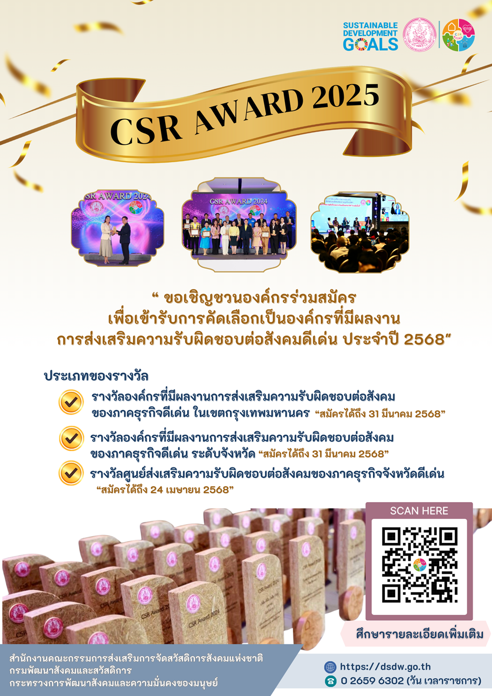 CSR-AWARD.png